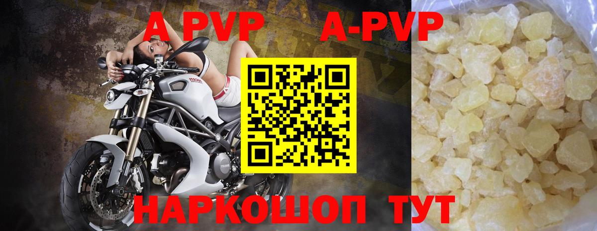 А ПВП  Альфа ПВП СК  закладка  Вход с VPN  Тавда  APVP кристаллы 