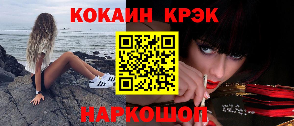 COCAIN 99%  Кокаин  Вход с VPN  Тавда  Кокаин FishScale 