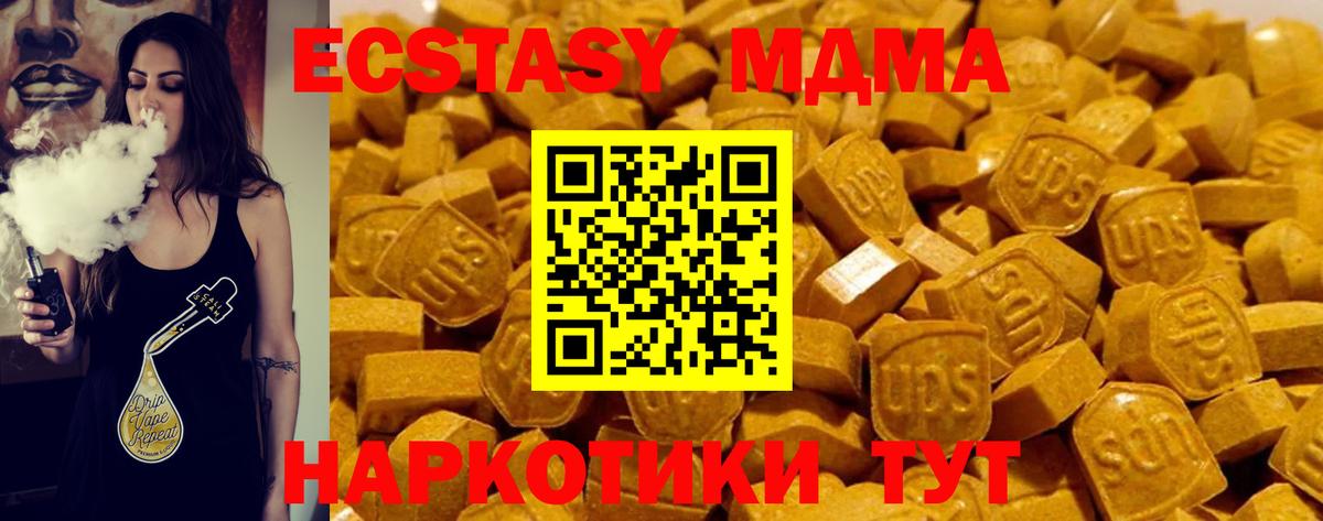Ecstasy 280мг Тавда