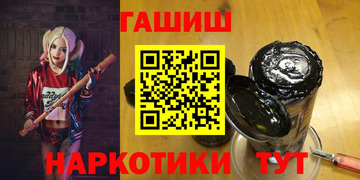 Тавда  ГАШИШ хэш  Гашиш гарик  Вход с VPN 