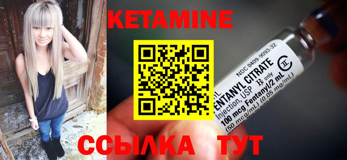 КЕТАМИН VHQ  Кетамин VHQ  Тавда  Вход с VPN 