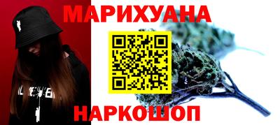 каннабис Старая Купавна