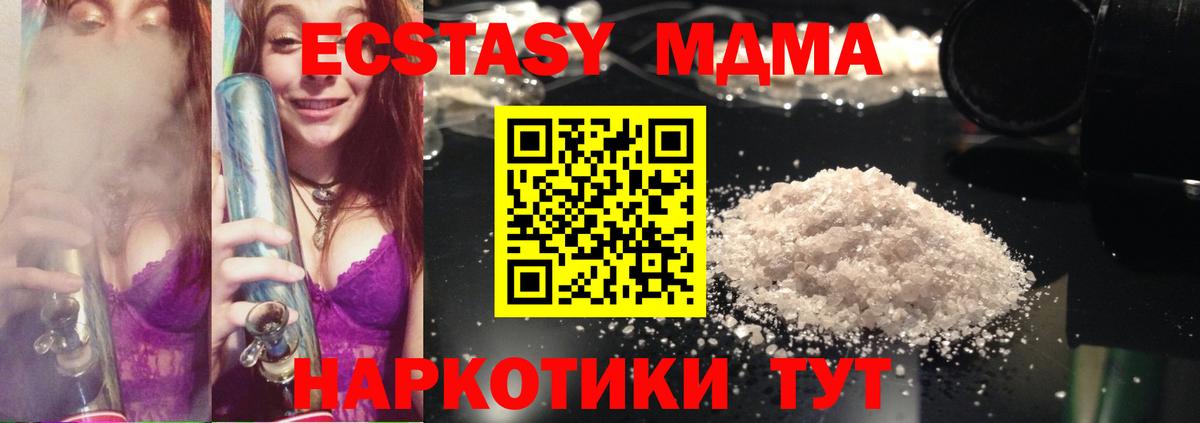 Тавда  МДМА crystal  МДМА  Вход с VPN 