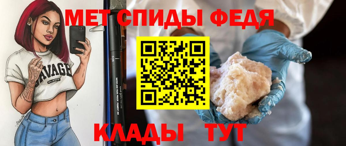 Первитин кристалл Тавда