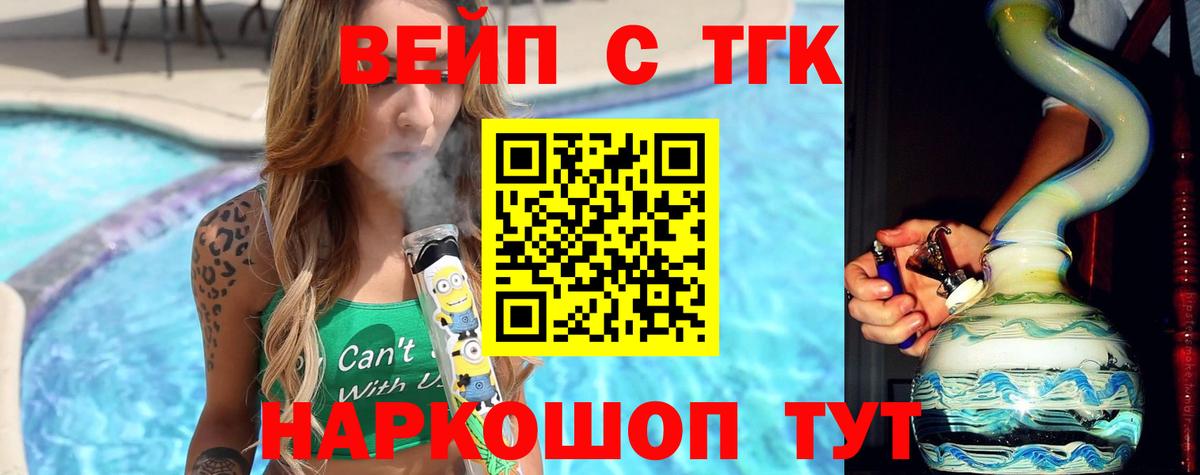 Дистиллят ТГК жижа  ТГК Wax  купить   Тавда  Вход с VPN 
