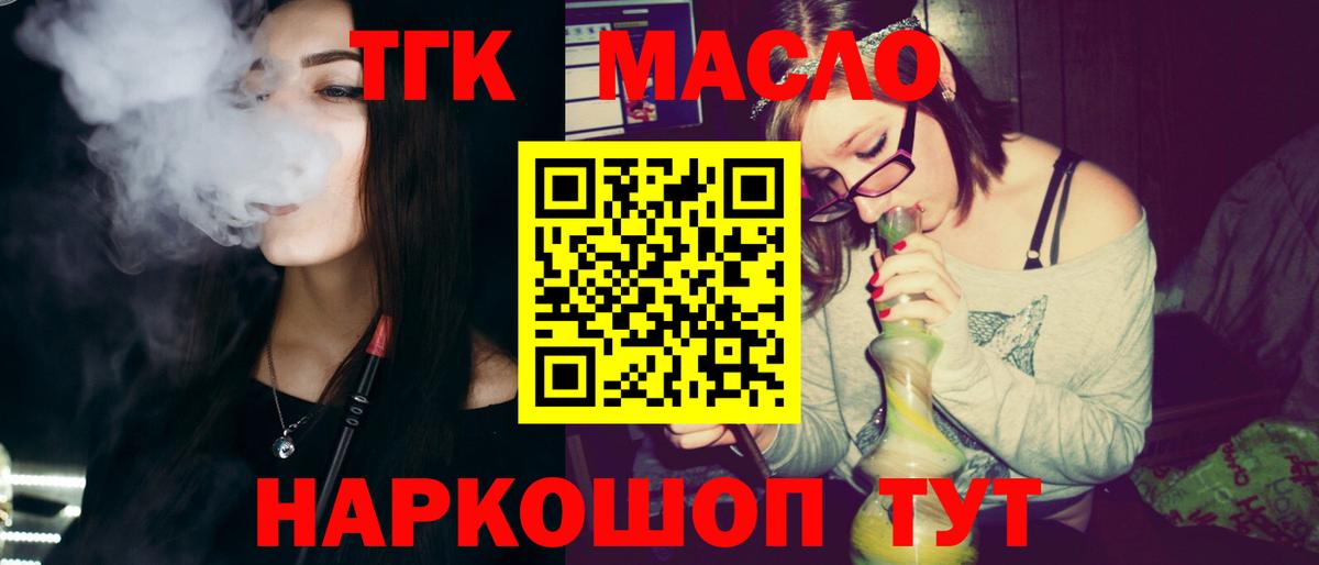 Дистиллят ТГК Wax Тавда